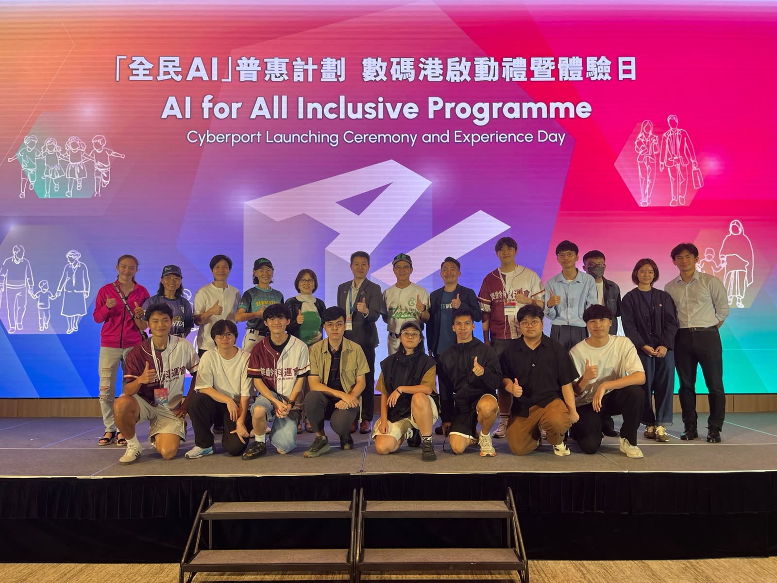 Group photograph from an AI technology launch event